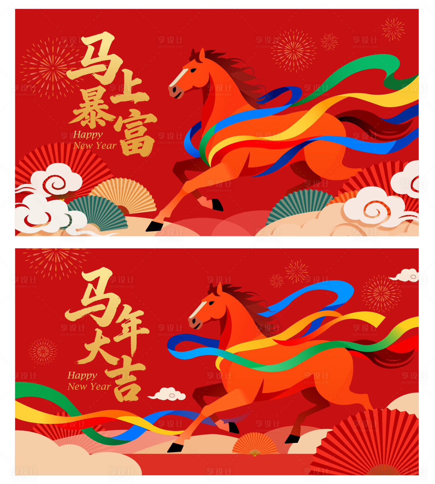 源文件下载【享设计】搜索编号：88430035148469213【2026马年年会活动展板】