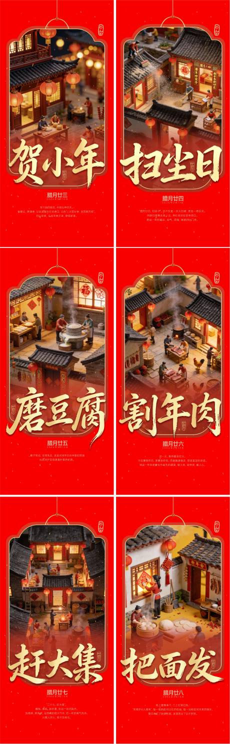 源文件下载【享设计】搜索编号：93080034808273974【年俗中式红金系列海报】