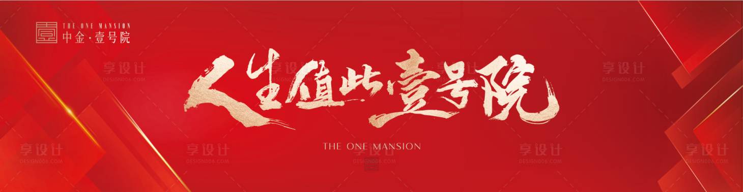 源文件下载【享设计】搜索编号：29480035171457031【地产入市主画面】