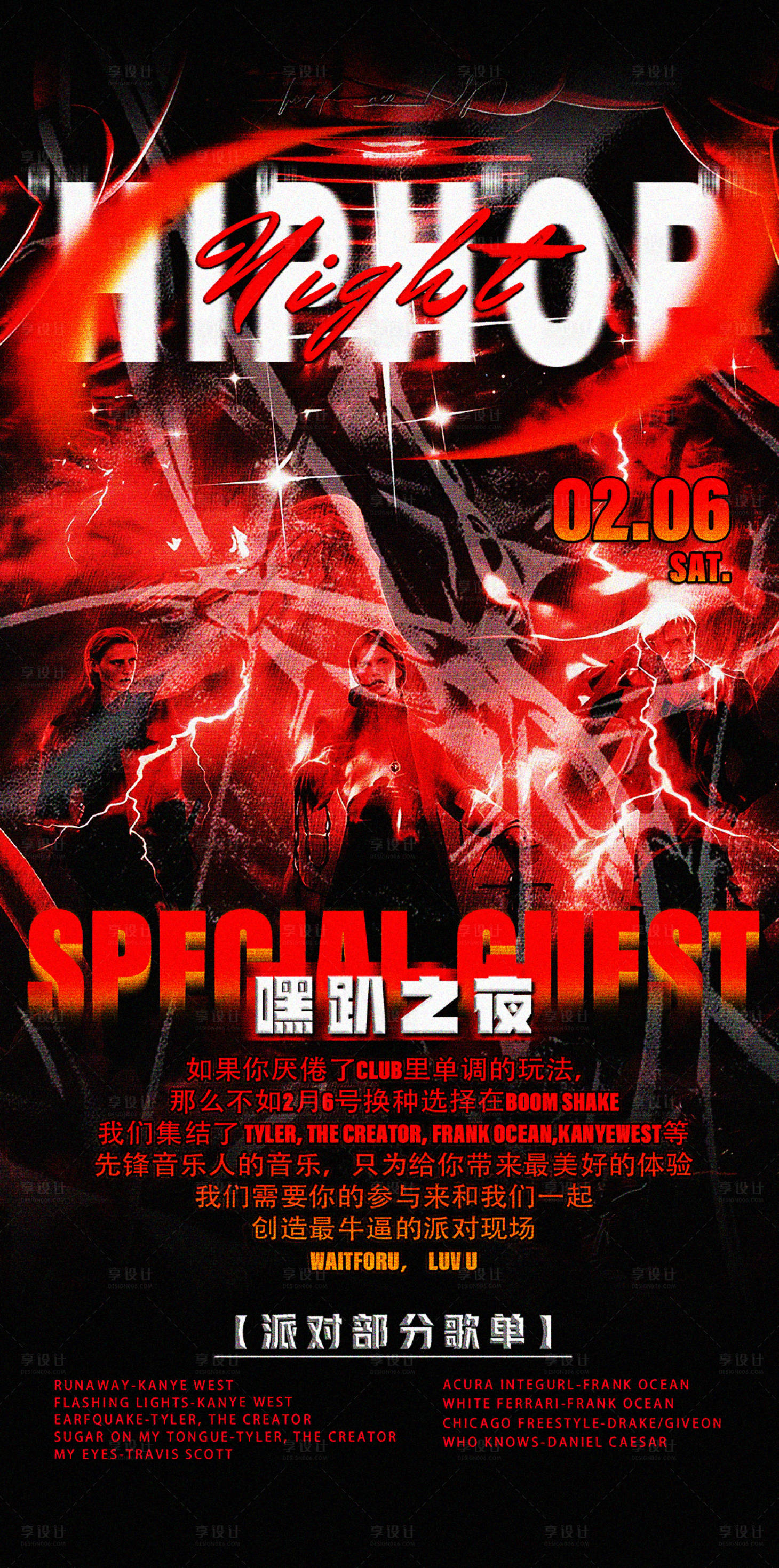 源文件下载【享设计】搜索编号：34600035264346618【酒吧海报 】