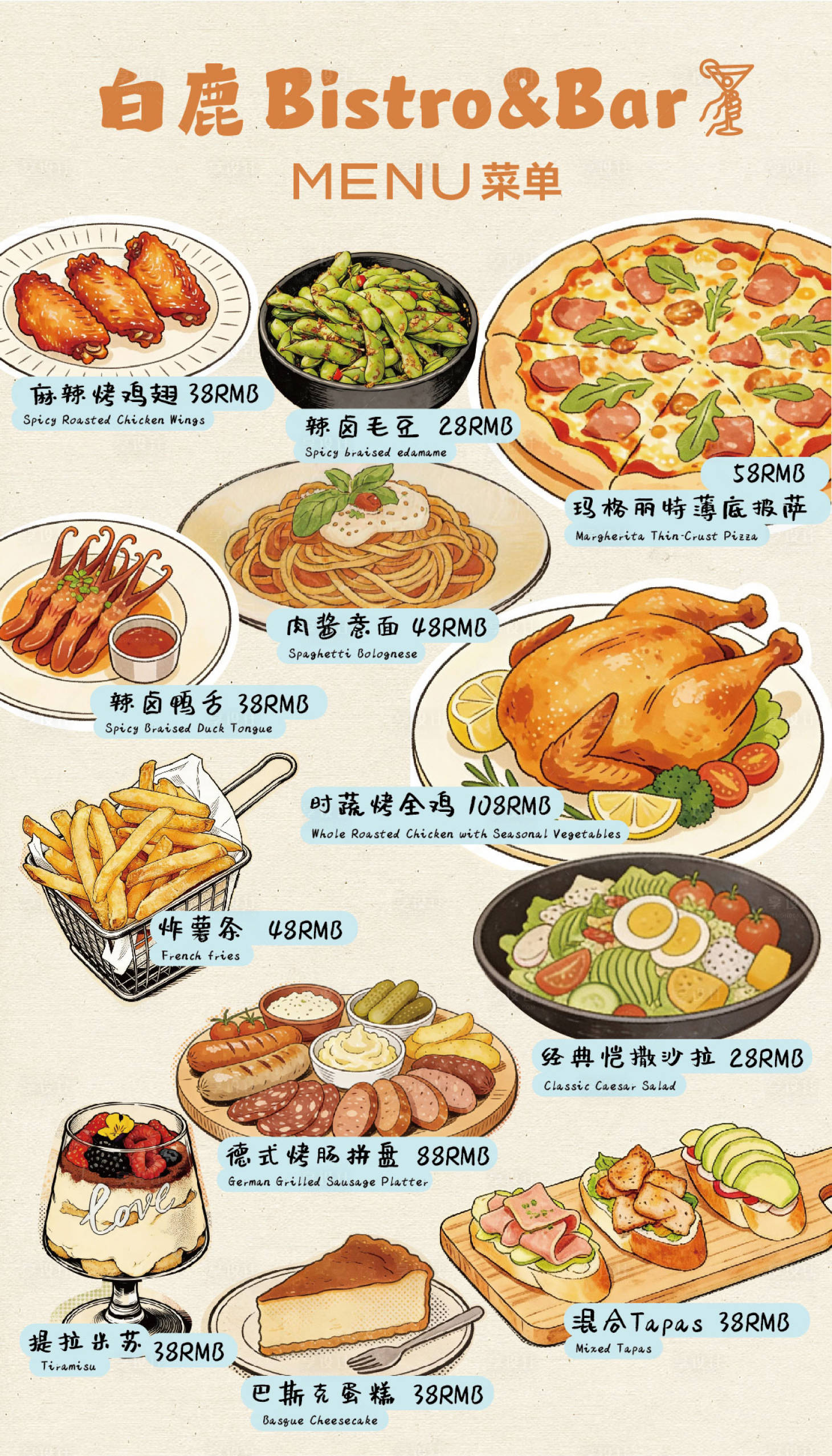 源文件下載【享設(shè)計(jì)】搜索編號：37330034917343882【小酒館菜單手繪插畫】