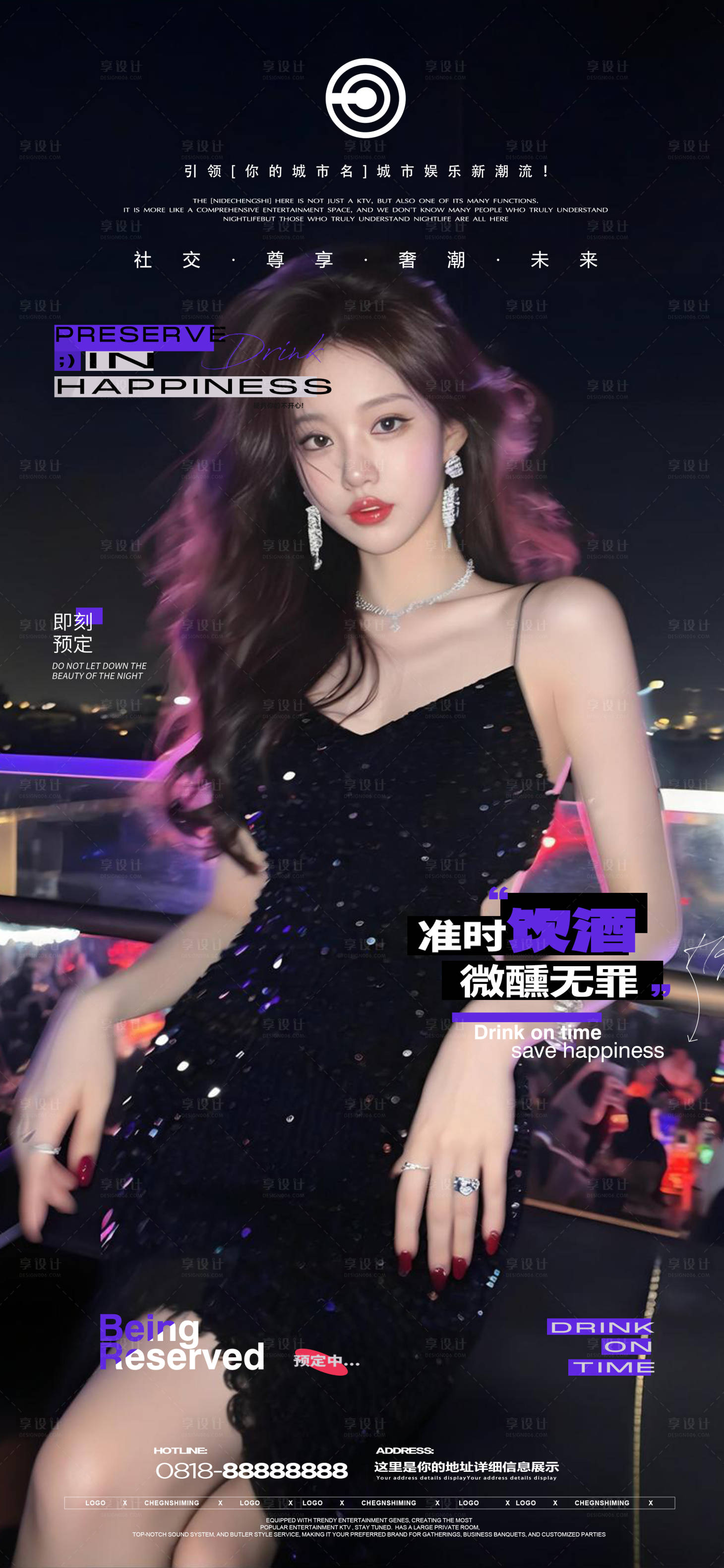 源文件下载【享设计】搜索编号：65170035131764757【夜店邀约海报】