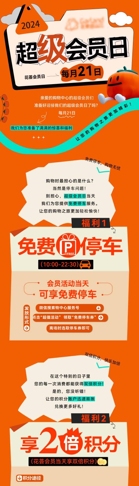 源文件下载【享设计】搜索编号：66140034839483342【10月份国庆会员长图推文】