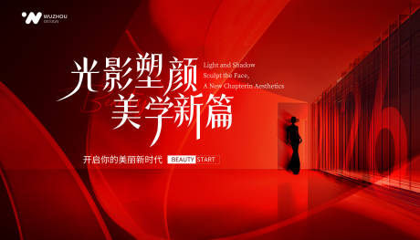 源文件下载【享设计】搜索编号：14190035018254574【医美活动主视觉】