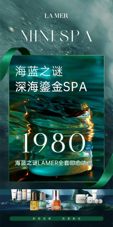 源文件下载【享设计】搜索编号：79110034952402434【海蓝之谜】