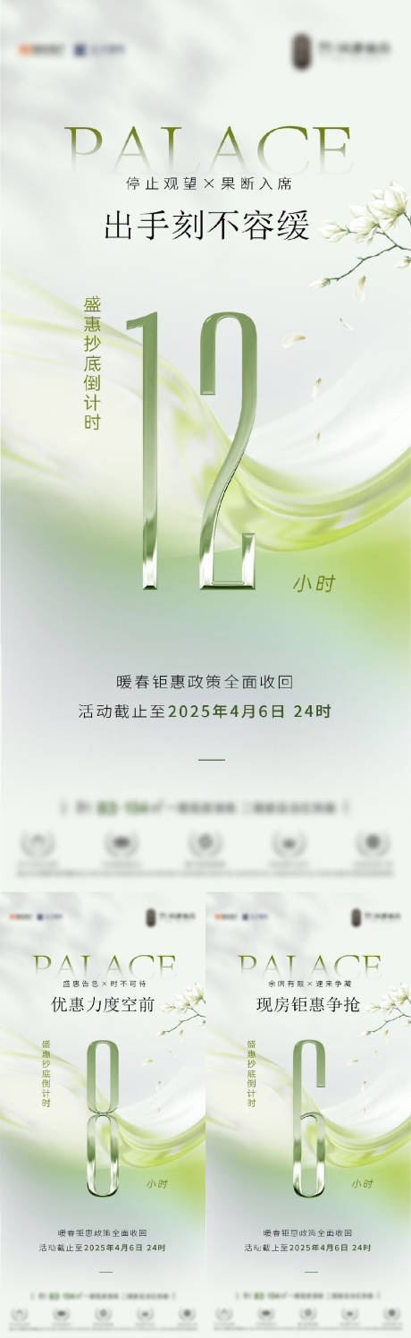 源文件下载【享设计】搜索编号：15900035004034702【倒计时】