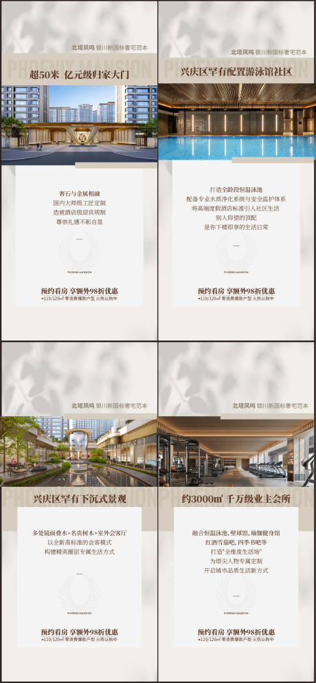 源文件下载【享设计】搜索编号：39930035189138218【地产创意价值点系列海报】