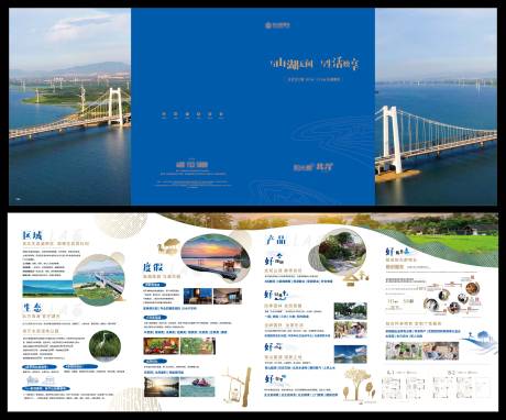 源文件下载【享设计】搜索编号：70830034896124850【地产四折页】