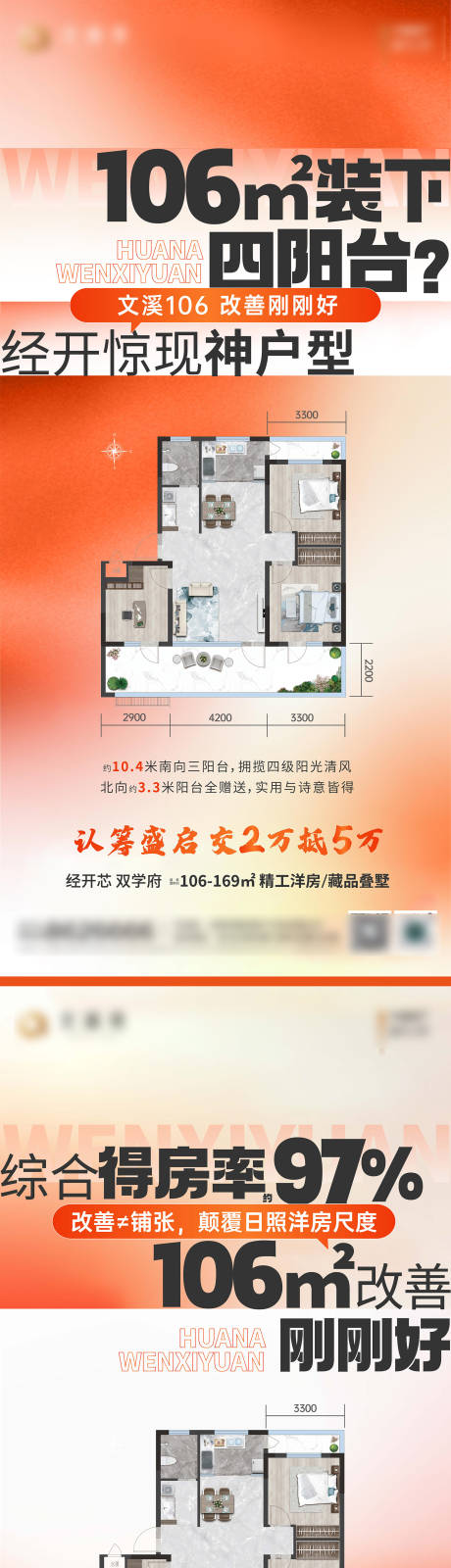 源文件下载【享设计】搜索编号：50010034973785467【洋房户型系列】