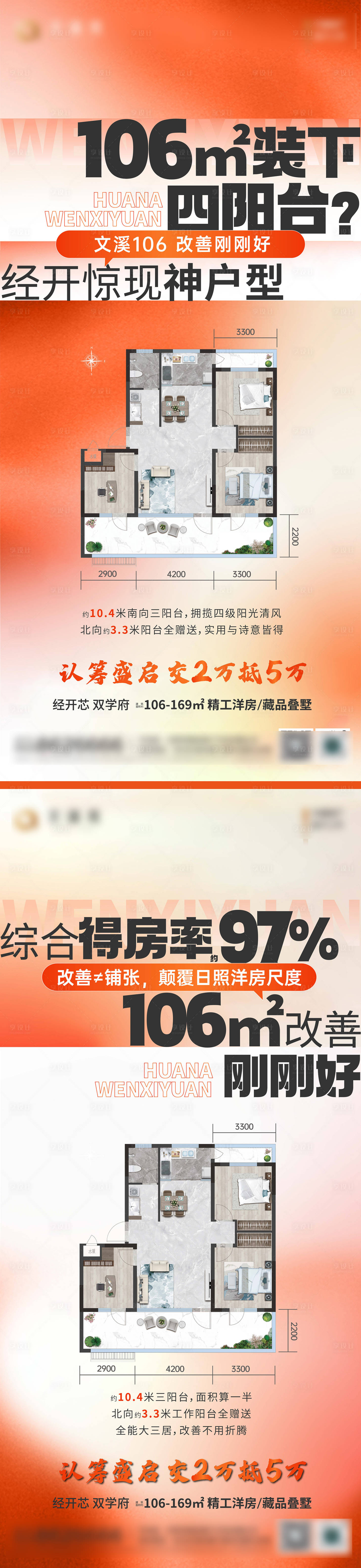 源文件下载【享设计】搜索编号：50010034973785467【洋房户型系列】