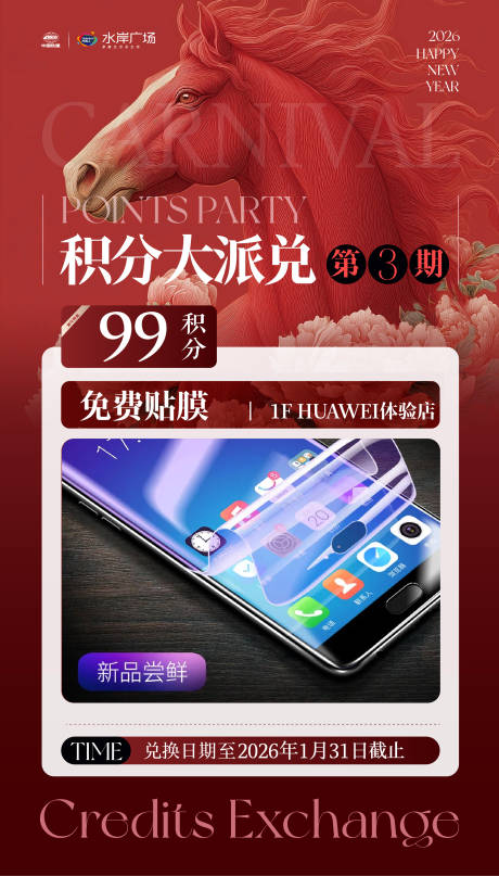 源文件下载【享设计】搜索编号：66510034879781442【马年会员积分兑换】