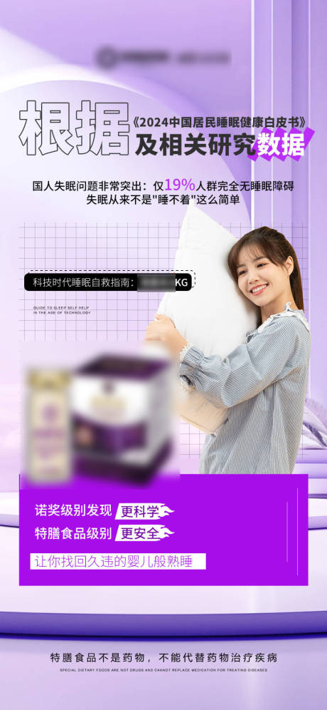 源文件下载【享设计】搜索编号：60950031394922484【紫色产品功效海报】