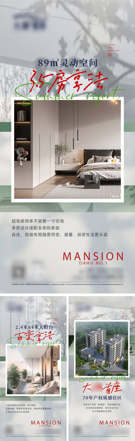 源文件下载【享设计】搜索编号：22960035118096104【度假地产价值系列】