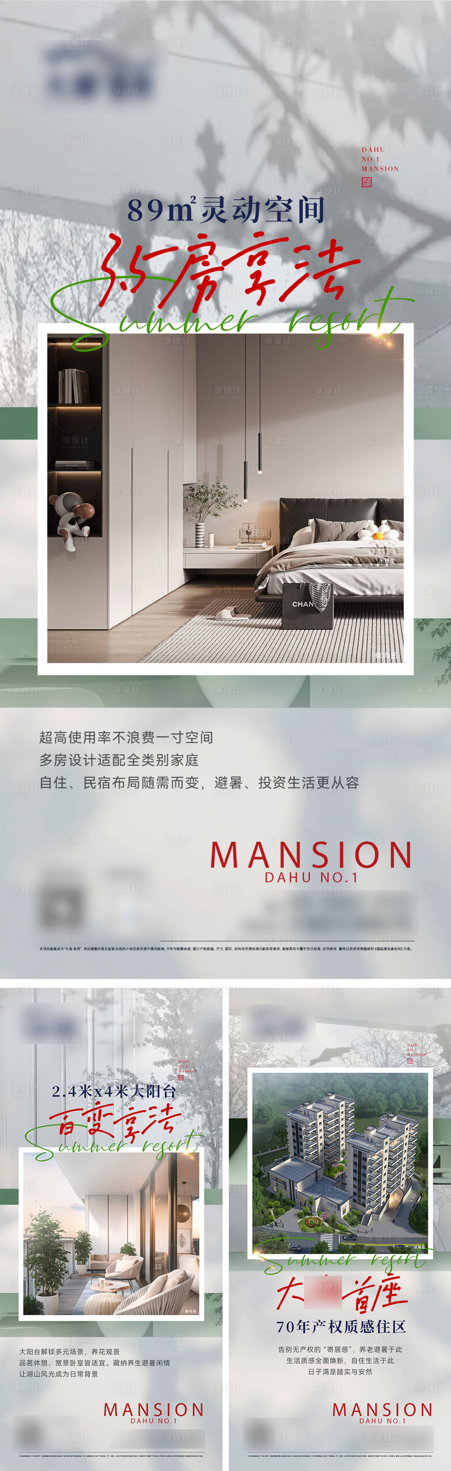 源文件下载【享设计】搜索编号：22960035118096104【度假地产价值系列】