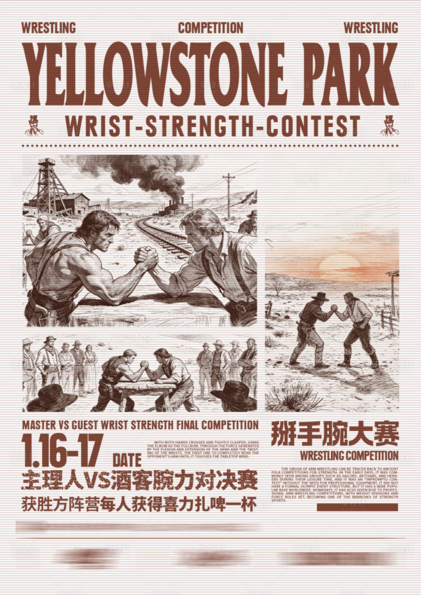 源文件下载【享设计】搜索编号：24990035075863898【美式复古西部荒野酒吧活动海报】