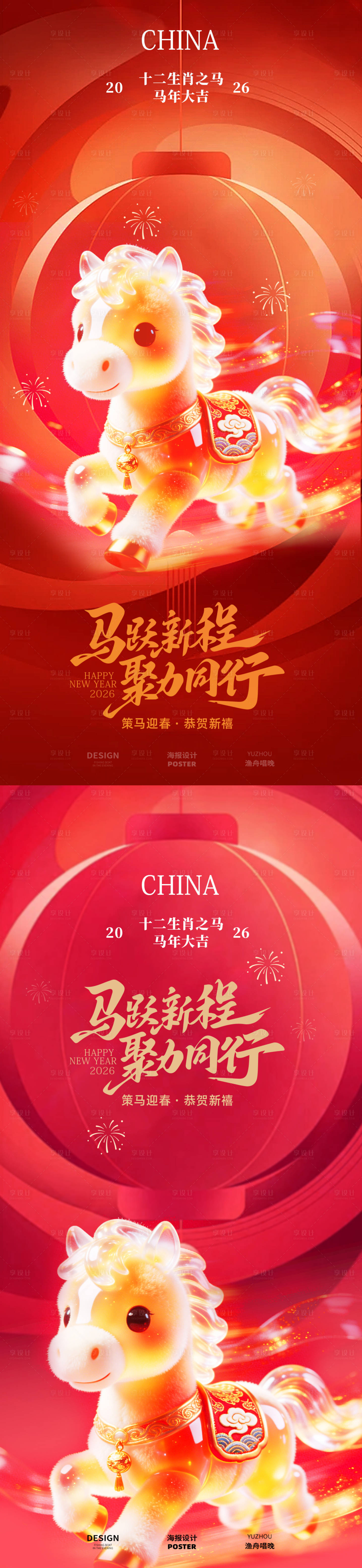 源文件下载【享设计】搜索编号：53220035279902603【马年2026春节插画海报】