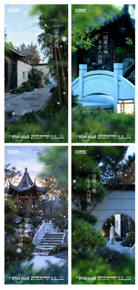 源文件下载【享设计】搜索编号：87230034972936476【中式地产禅意园林系列海报】