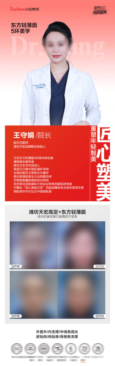 源文件下载【享设计】搜索编号：92310034824635509【五环美学轮廓固定】