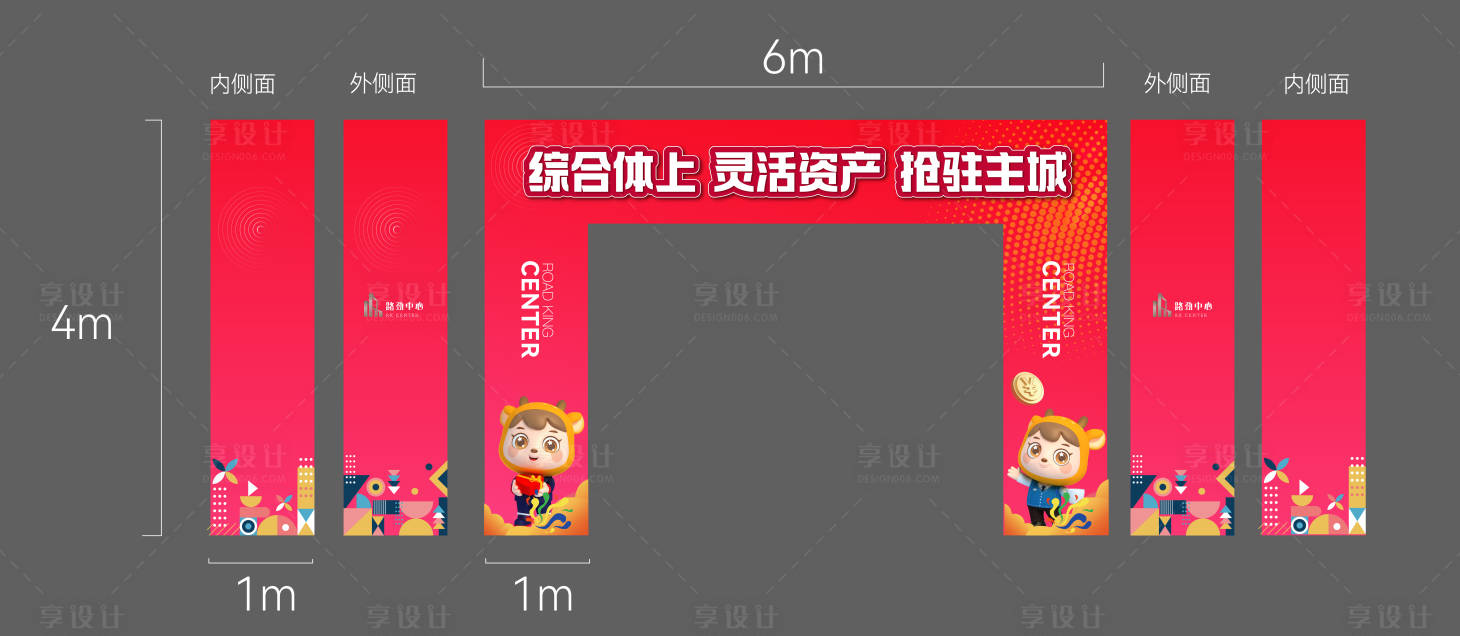 源文件下载【享设计】搜索编号：15350035256037991【龙门】