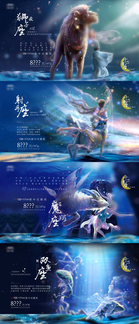 源文件下载【享设计】搜索编号：78780035033549092【地产创意价值点系列海报】