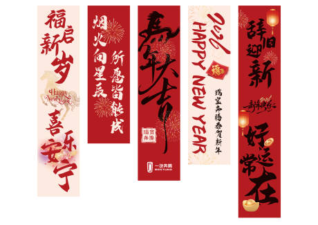 源文件下载【享设计】搜索编号：73390034839064680【2026竖幅】