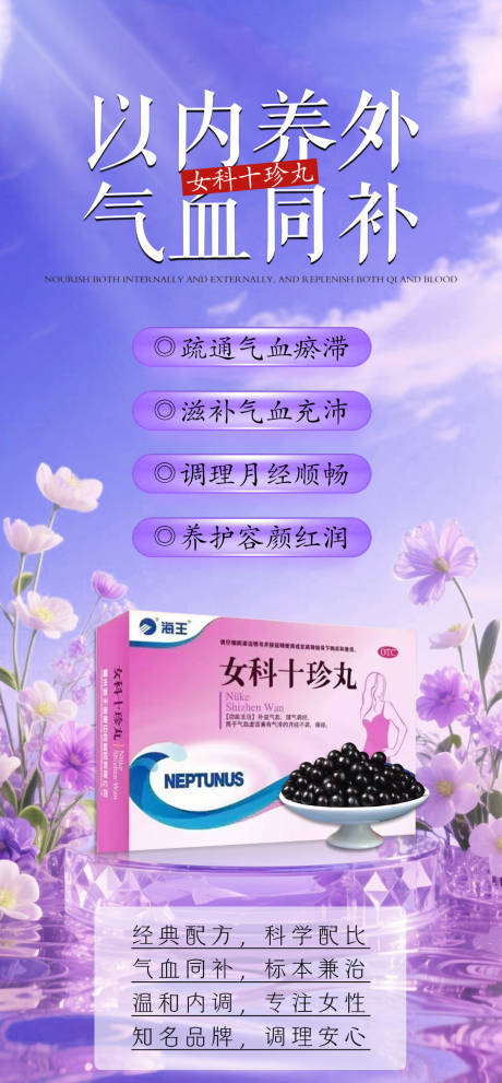 源文件下载【享设计】搜索编号：70070035209191101【女性健康科普宣传产品海报 】