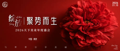 源文件下载【享设计】搜索编号：52450034931164849【美业盛会】