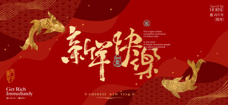 源文件下载【享设计】搜索编号：11720035125541846【2026新年主视觉活动背景板】