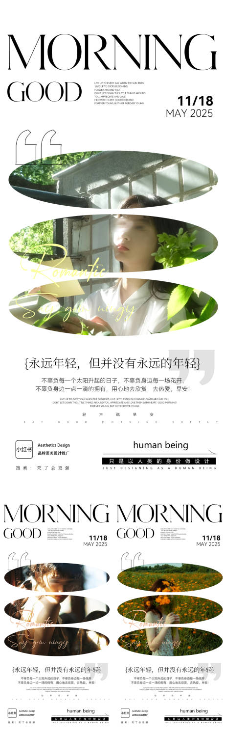 源文件下载【享设计】搜索编号：93340034820533499【早安图】