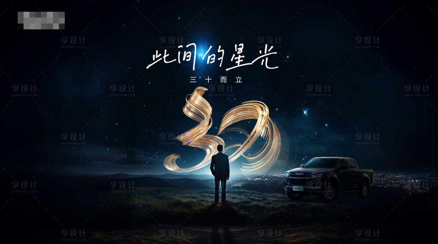 源文件下载【享设计】搜索编号：79460035175179732【汽车海报设计】