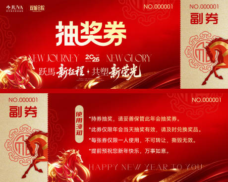 源文件下载【享设计】搜索编号：43450035160917116【医美年会抽奖券】