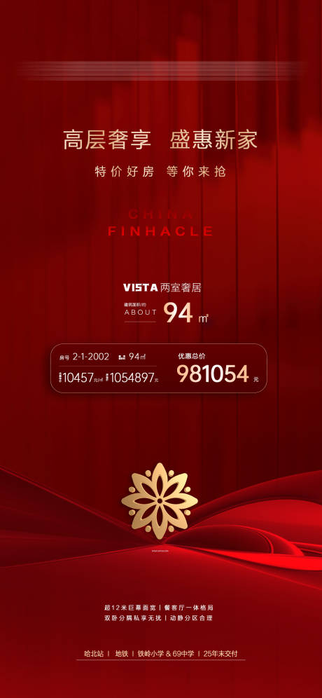 源文件下载【享设计】搜索编号：41960034885502697【高层奢享盛惠新家】