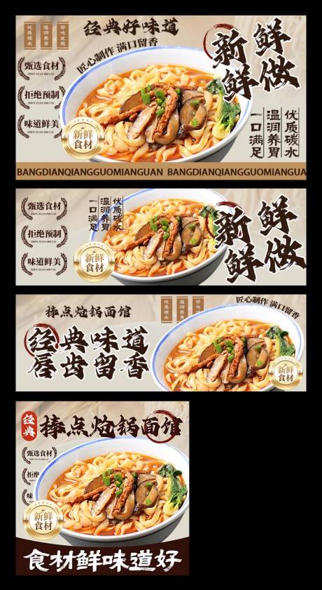 源文件下载【享设计】搜索编号：56980035186832207【面食三件套】