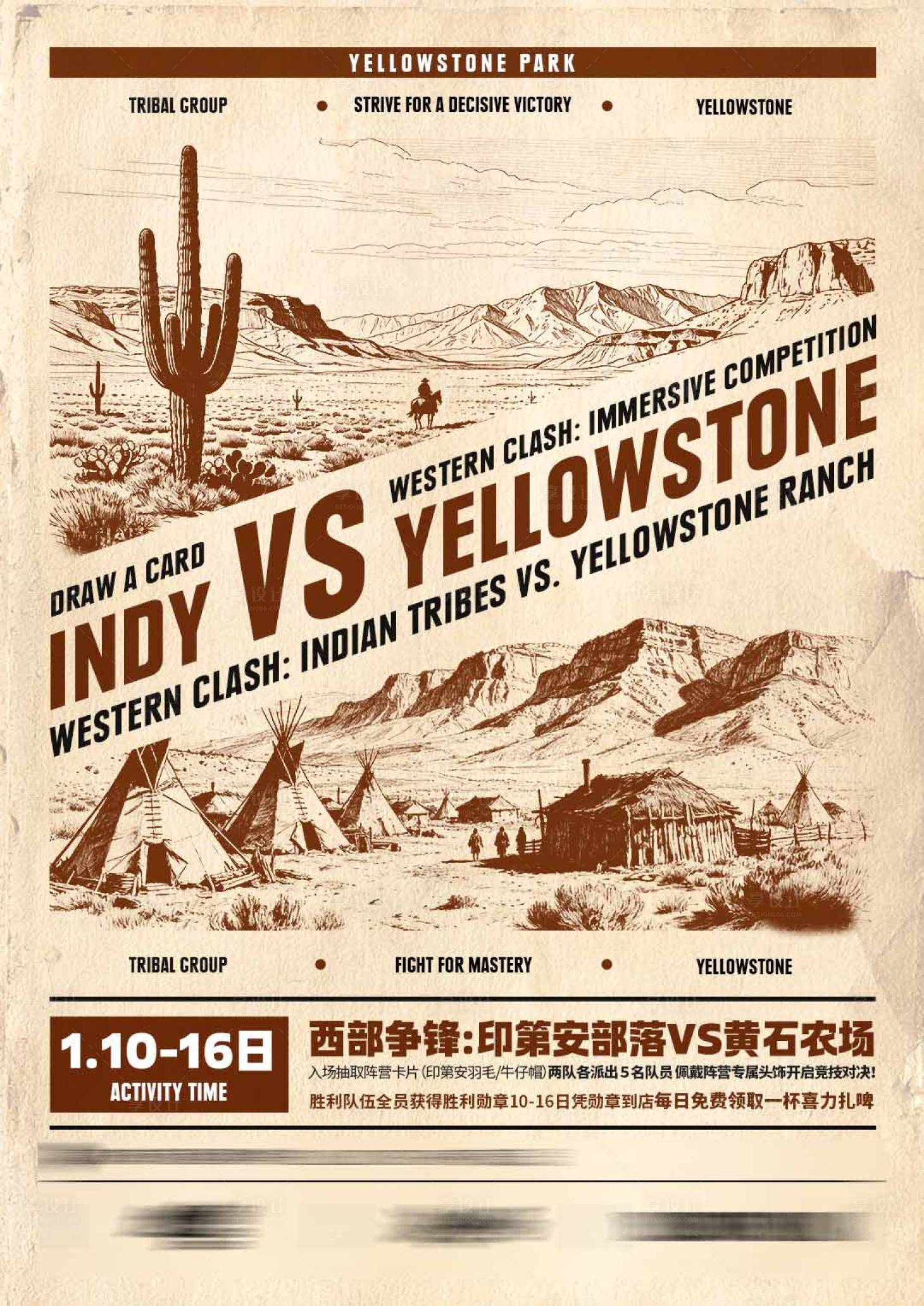 源文件下载【享设计】搜索编号：19910035076082328【复古酒吧活动海报】