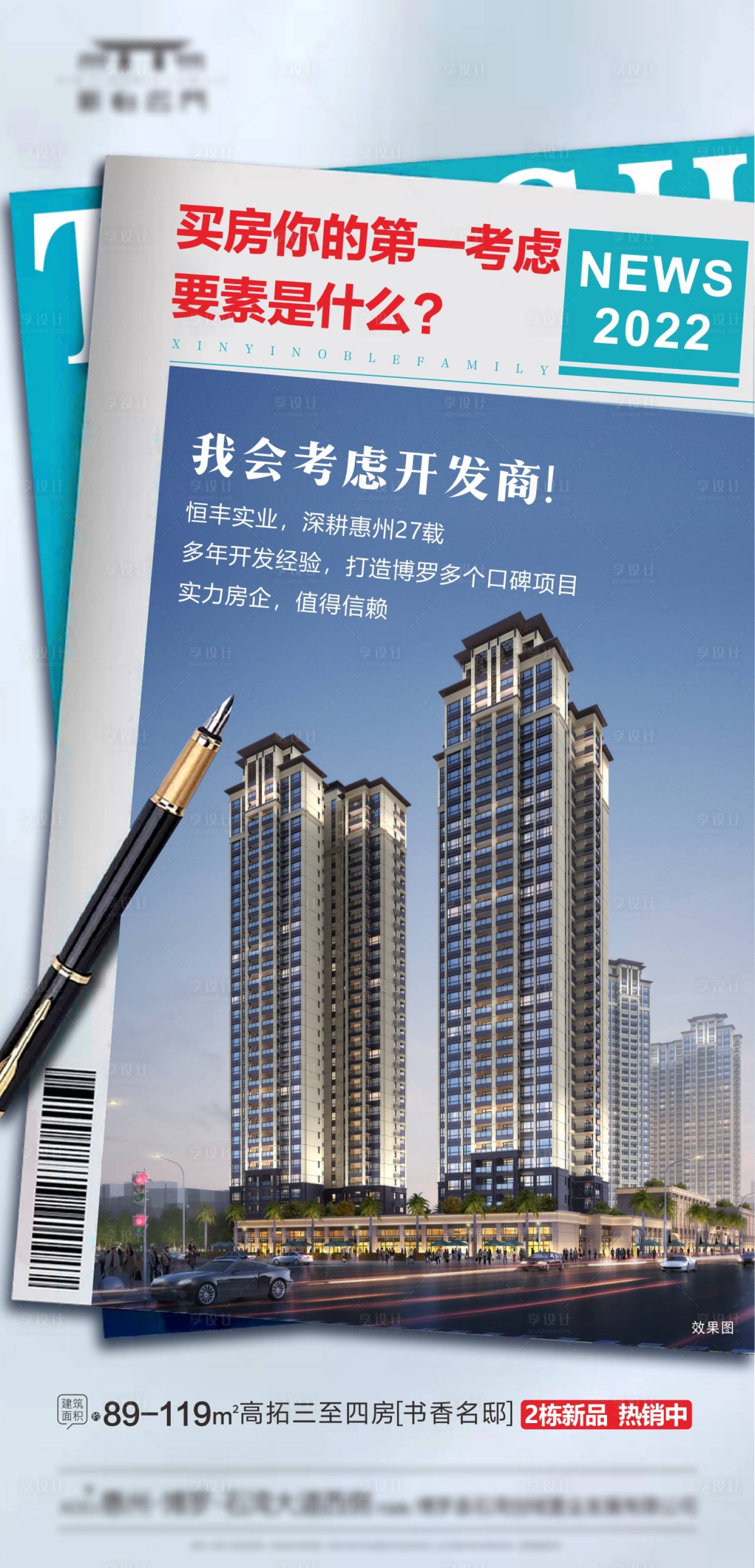 源文件下载【享设计】搜索编号：36790034947833669【买房 】