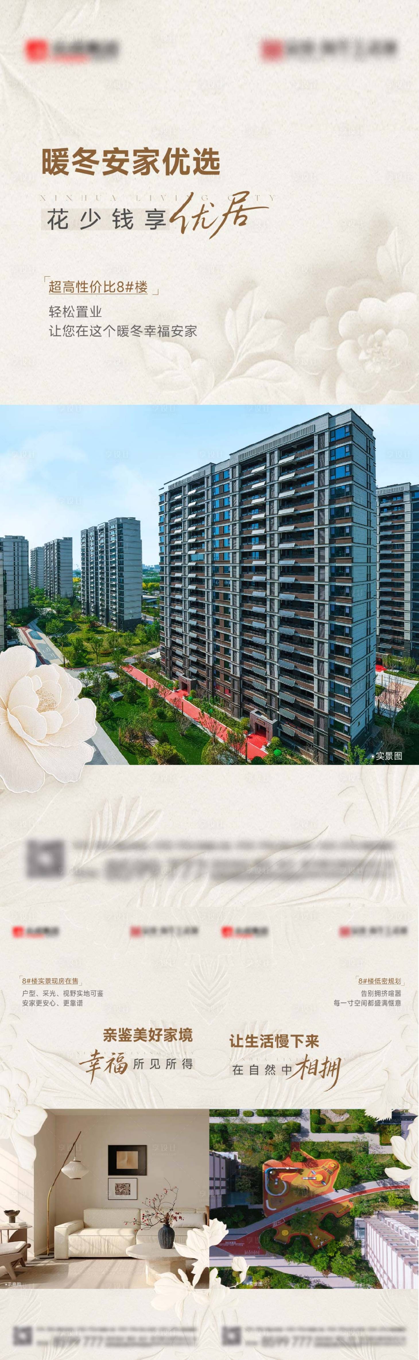 源文件下载【享设计】搜索编号：54130034934481302【户型刷屏】
