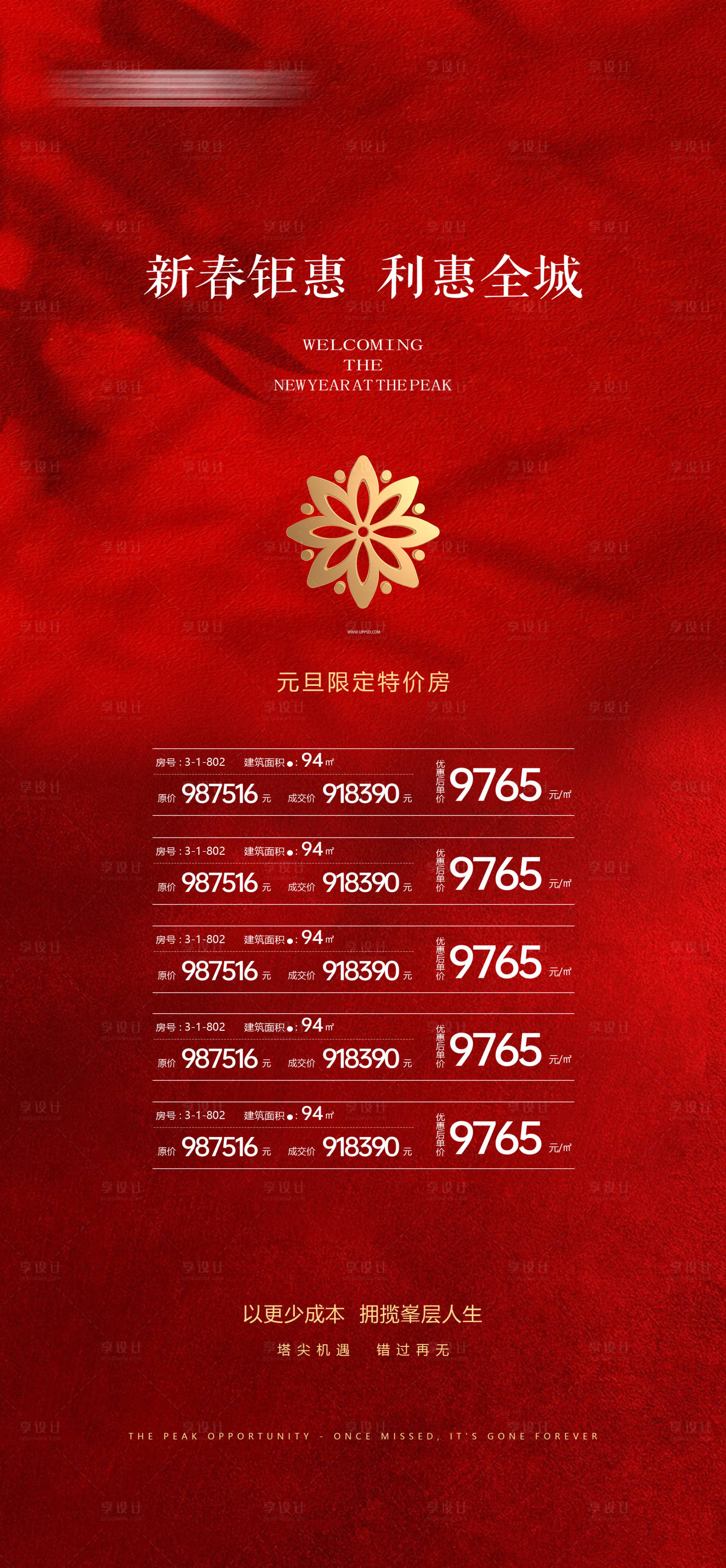 源文件下载【享设计】搜索编号：78980034886131662【新春钜惠】