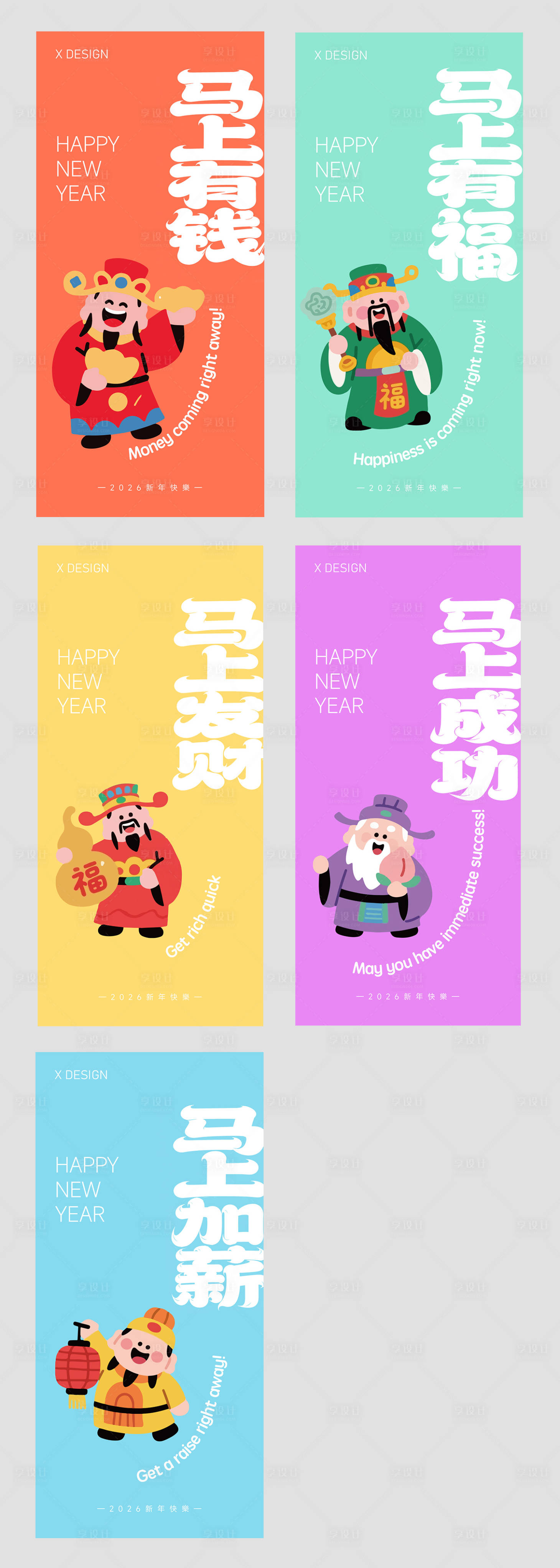 源文件下载【享设计】搜索编号：40440034979562604【春节海报】