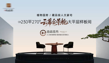 源文件下载【享设计】搜索编号：46340035262232408【大平层样板间开放主形象】