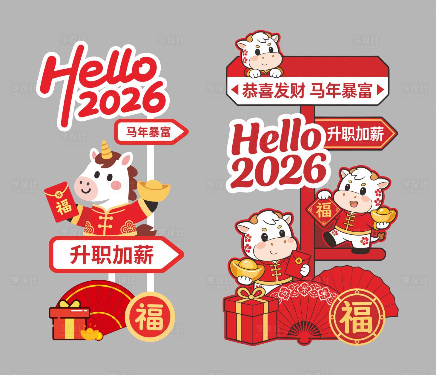 源文件下载【享设计】搜索编号：24260035016823362【马年拍照打卡】