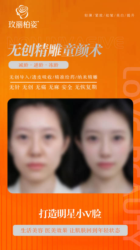 源文件下载【享设计】搜索编号：88440035226171604【医美活动项目卡海报】