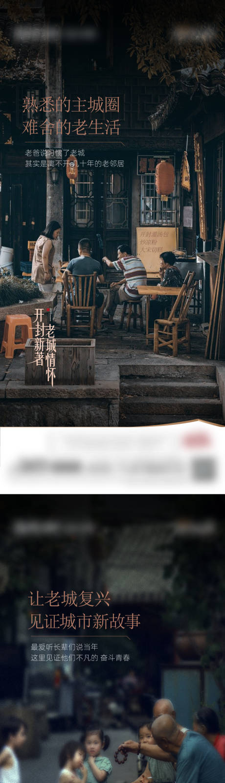 源文件下载【享设计】搜索编号：90870034924443676【情怀老城海报】