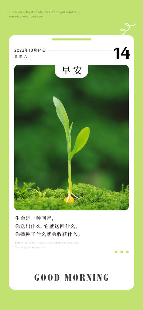 源文件下载【享设计】搜索编号：10410035082883021【早安图】