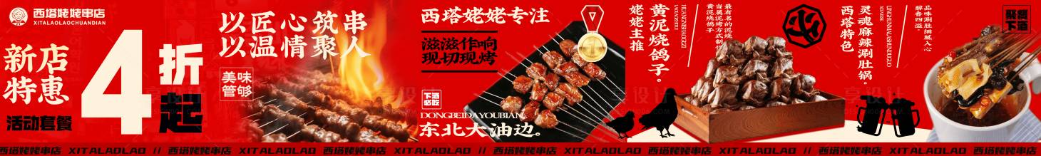 源文件下载【享设计】搜索编号：16380034991156078【大众点评烧烤烤鱼啤酒五连图开业代金券】