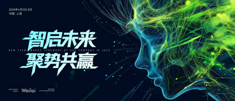 源文件下载【享设计】搜索编号：29560035012887351【科技 会议 发布会 人工智能 背景板】