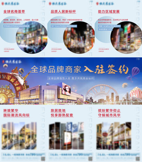 源文件下载【享设计】搜索编号：11530035287732444【区域价值点三宫格长图海报】