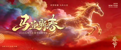 源文件下载【享设计】搜索编号：95190035215814700【2026年会】