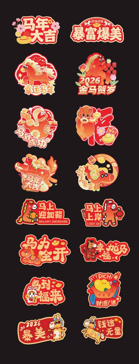 源文件下载【享设计】搜索编号：90890034950383274【马年新年手举牌拍照牌】