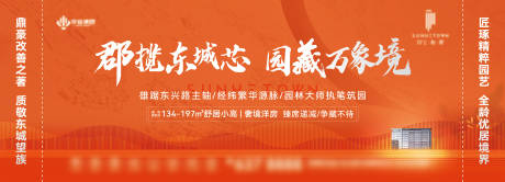 源文件下载【享设计】搜索编号：76650035246361526【地产园林价值点主形象海报展板】