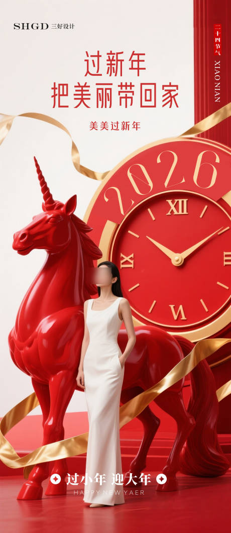 源文件下载【享设计】搜索编号：25300035112319149【医美小年海报】